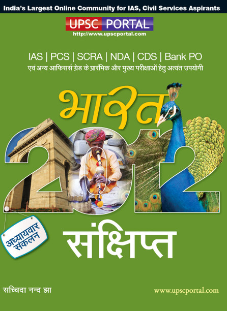 Upscportal Ebook